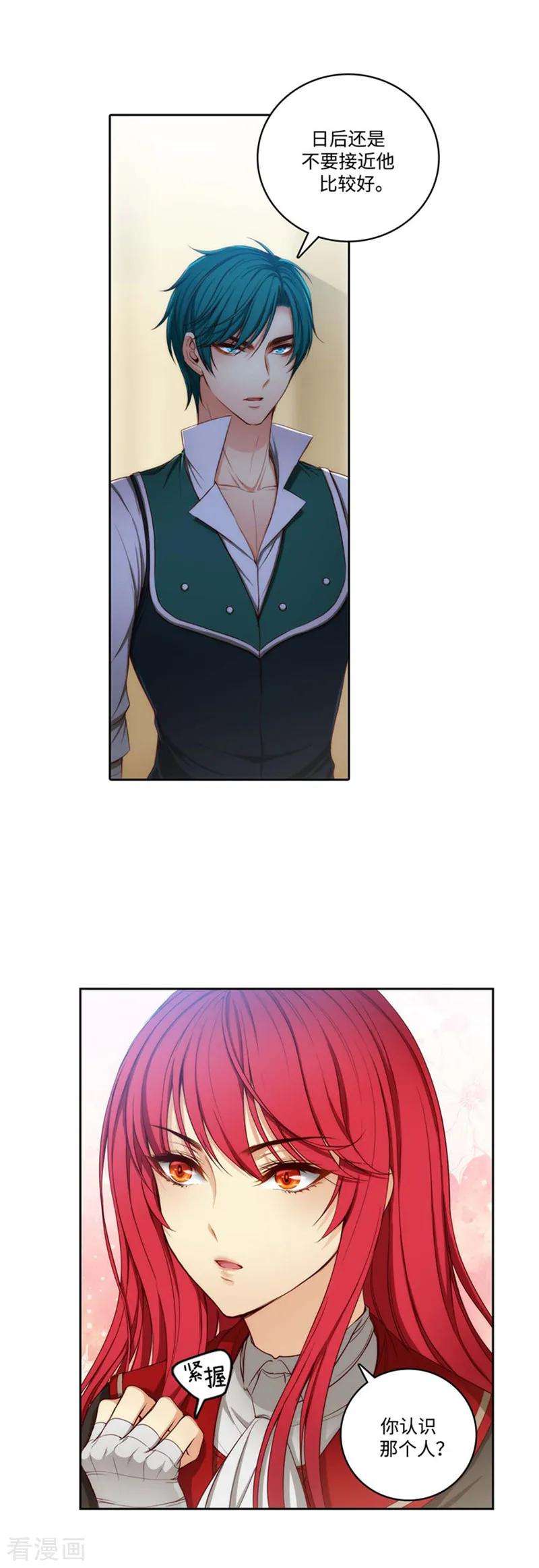 阿多尼斯77.最危险的男人