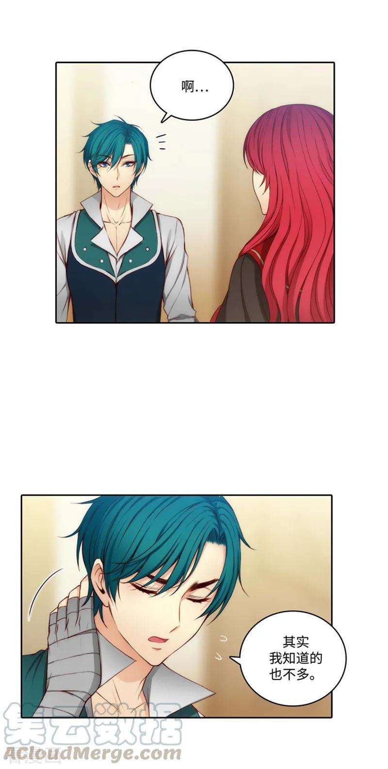 阿多尼斯77.最危险的男人