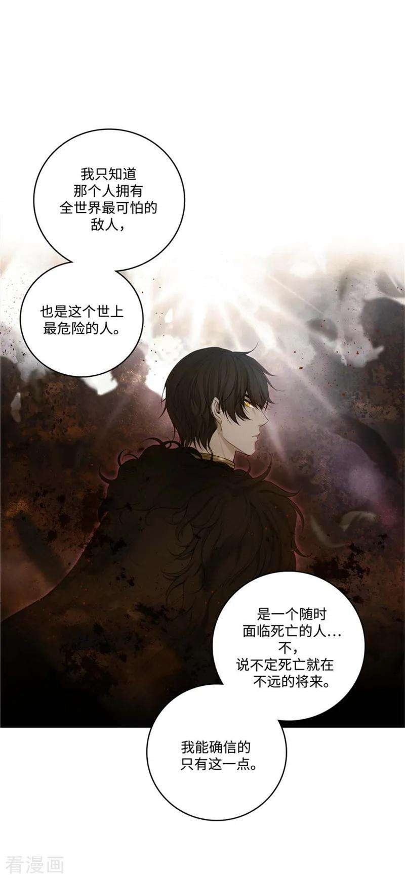 阿多尼斯77.最危险的男人