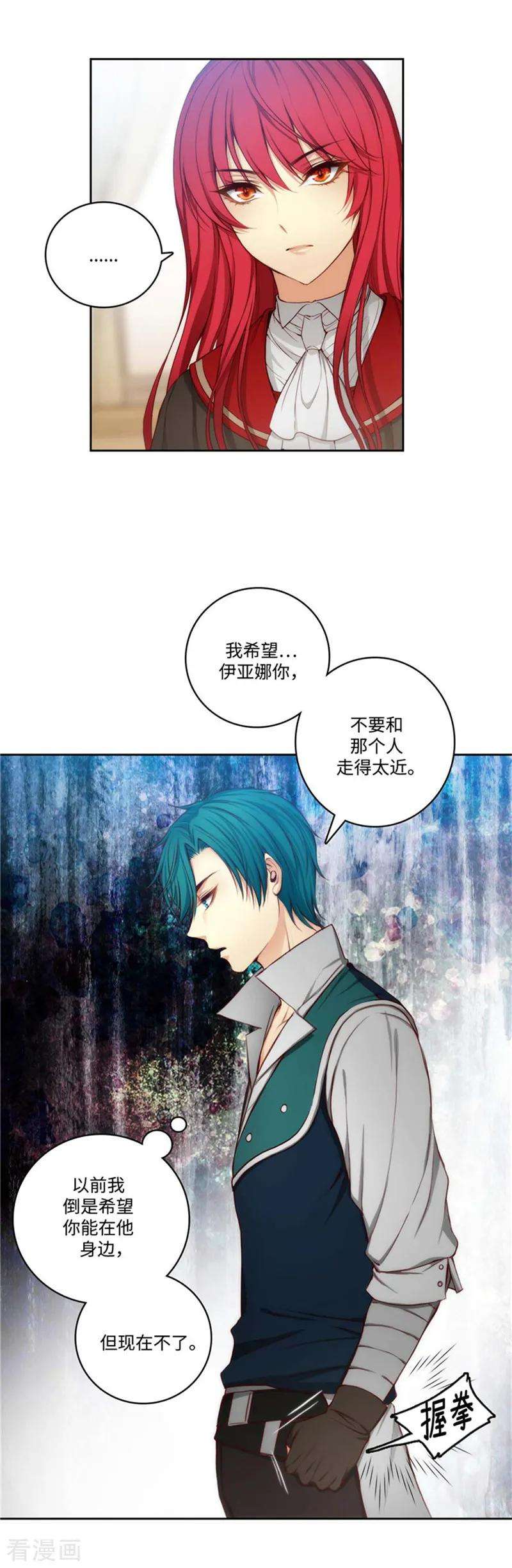 阿多尼斯77.最危险的男人