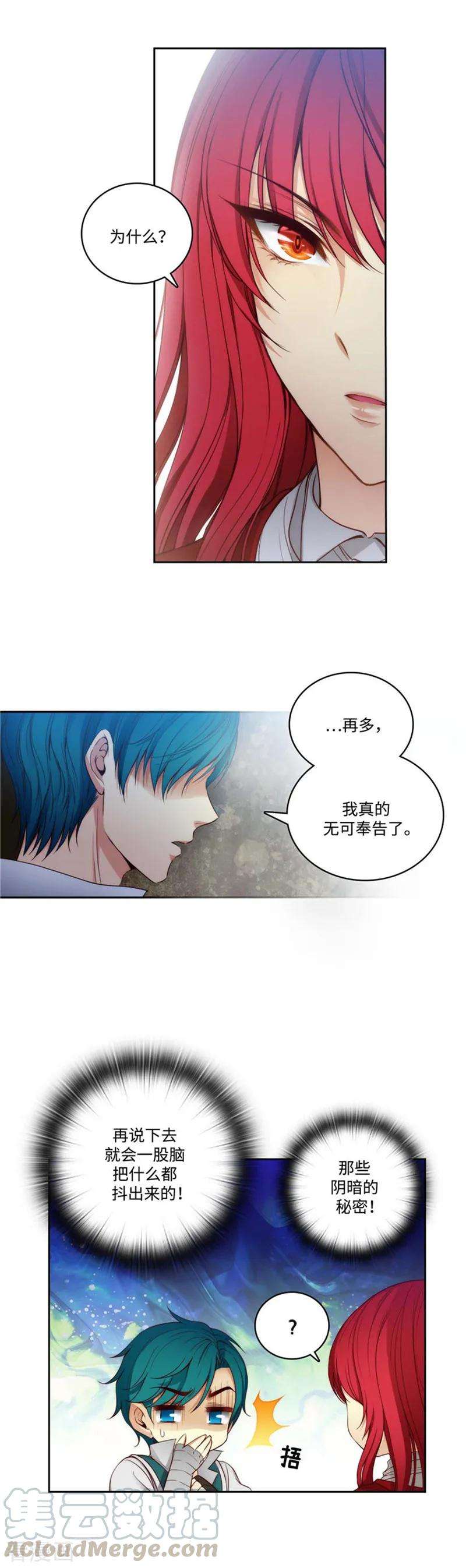 阿多尼斯77.最危险的男人