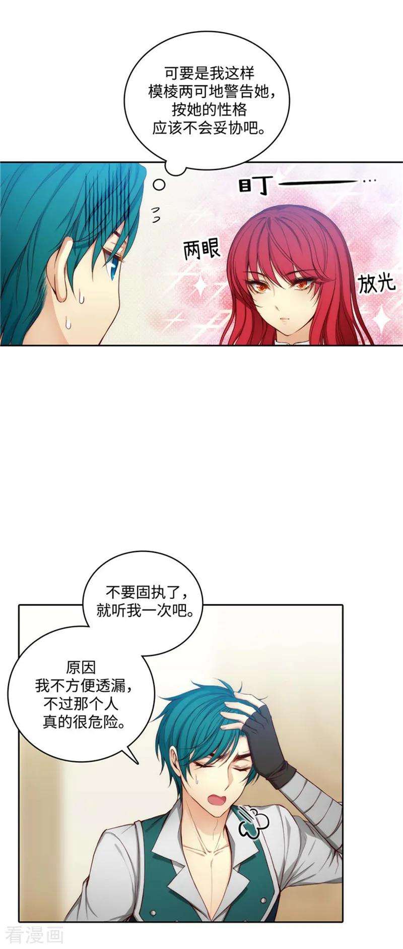 阿多尼斯77.最危险的男人