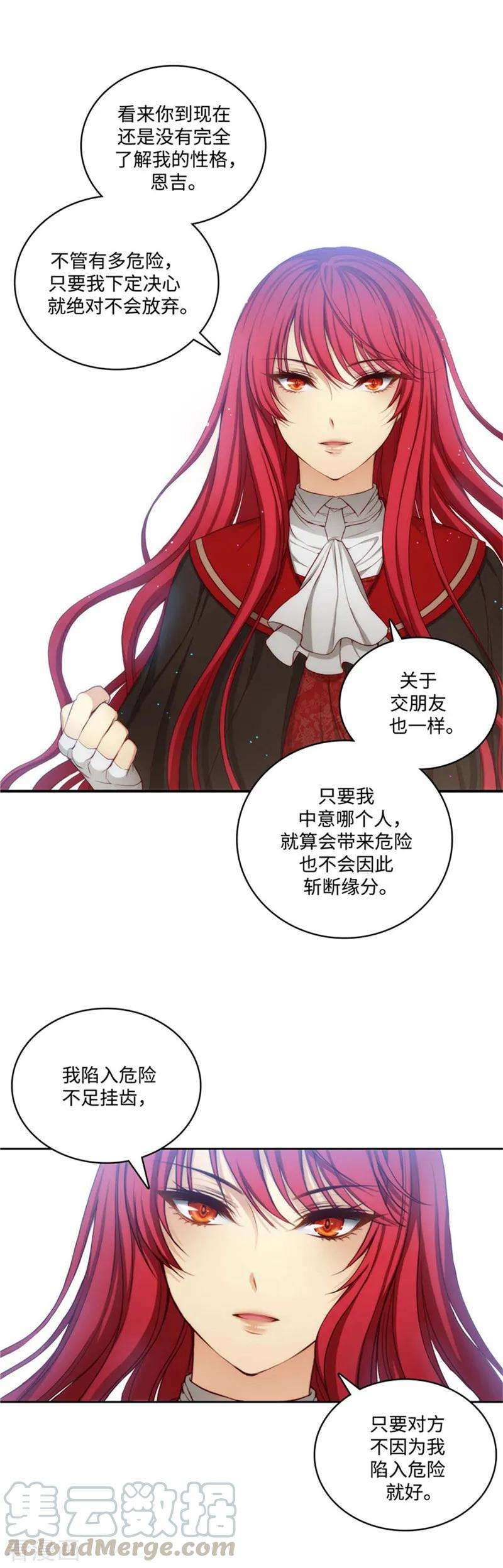 阿多尼斯77.最危险的男人