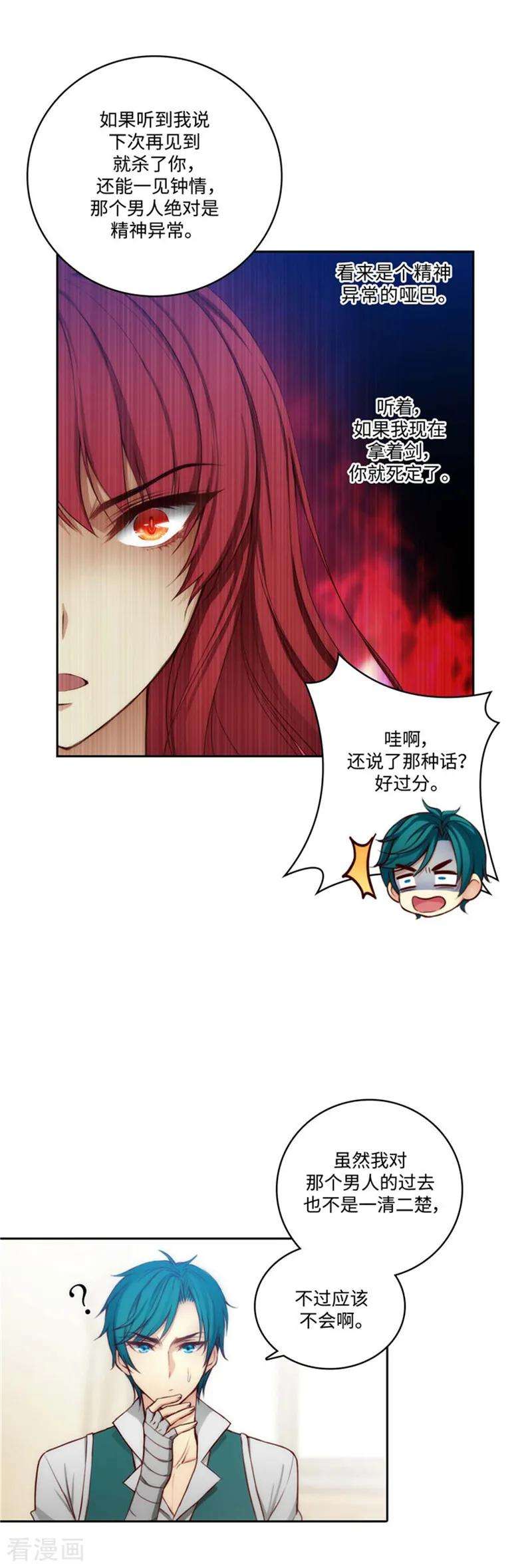 阿多尼斯78.不解的举动