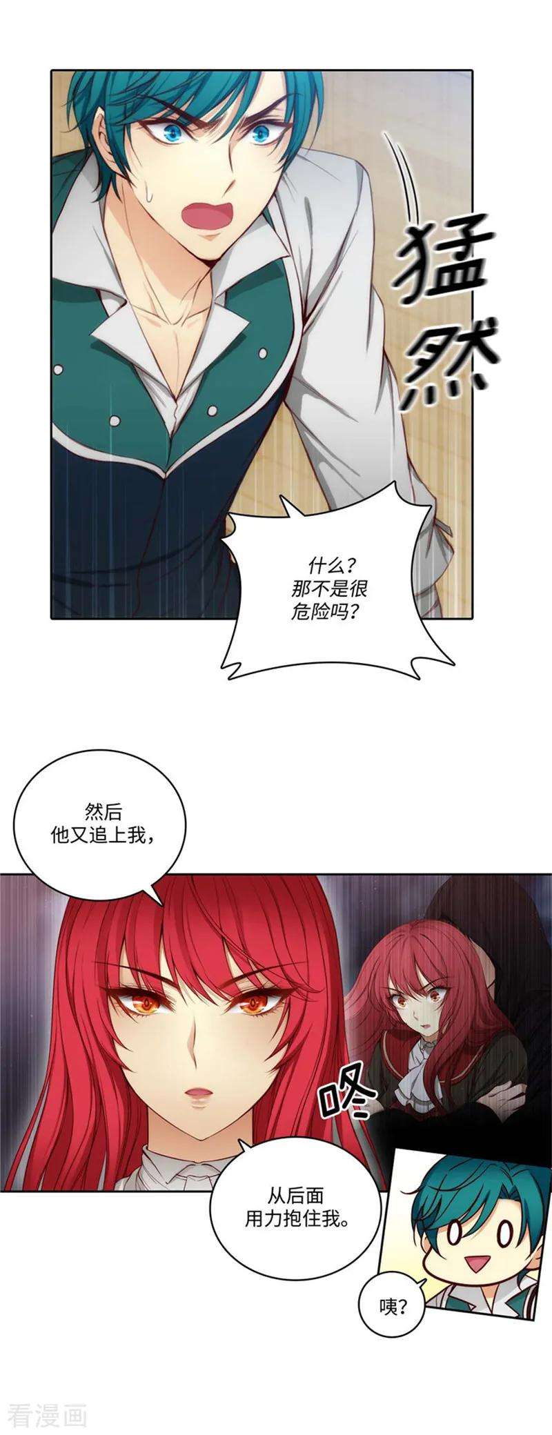 阿多尼斯78.不解的举动