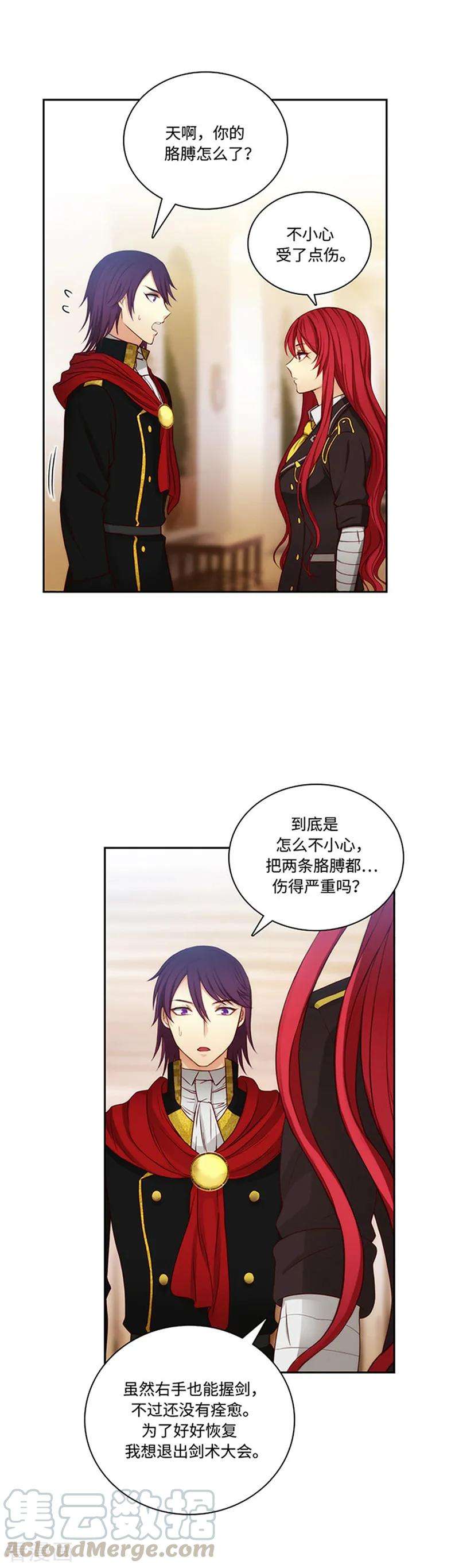 阿多尼斯79.剑术学院一点红