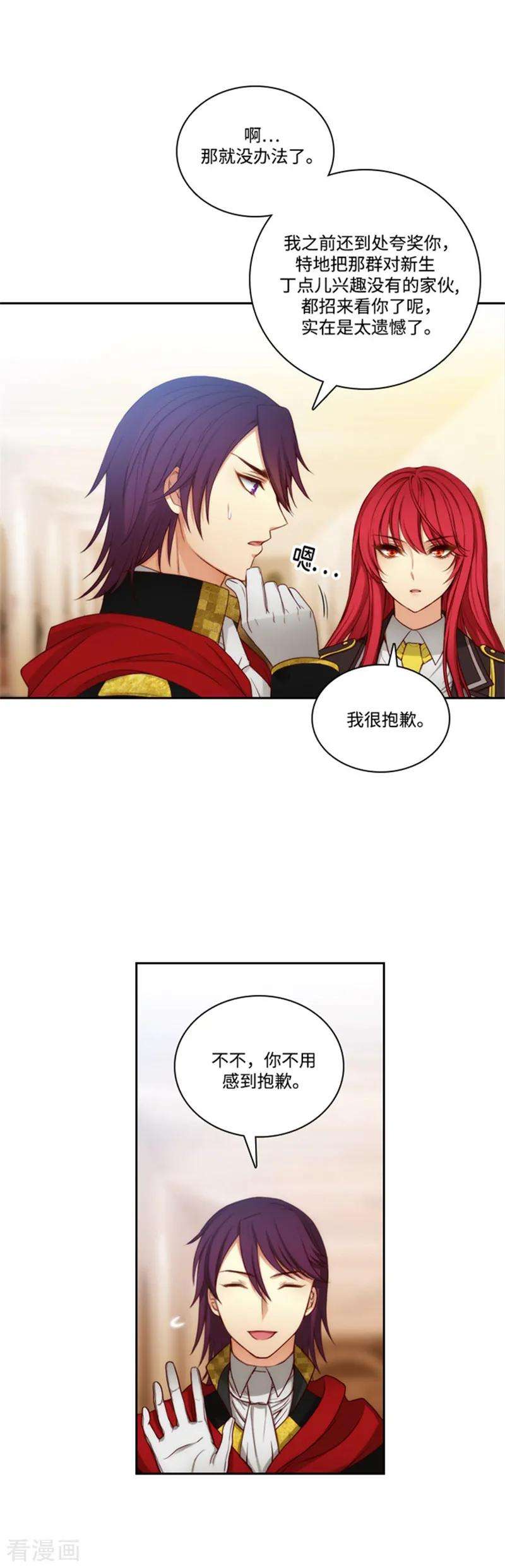 阿多尼斯79.剑术学院一点红