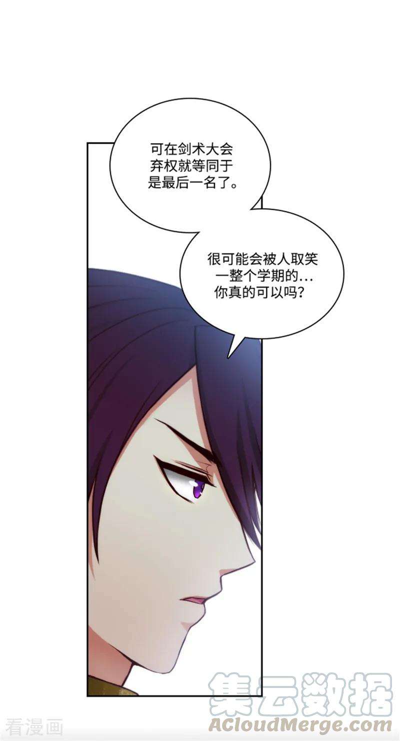 阿多尼斯79.剑术学院一点红