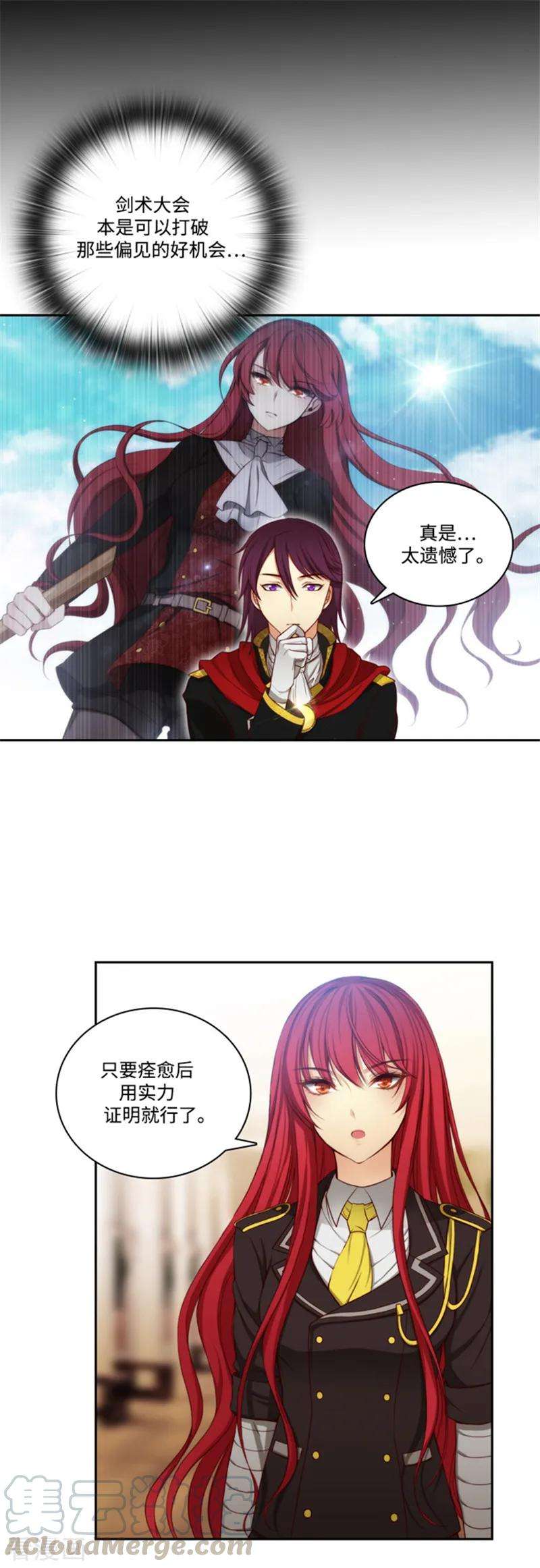 阿多尼斯80.执念