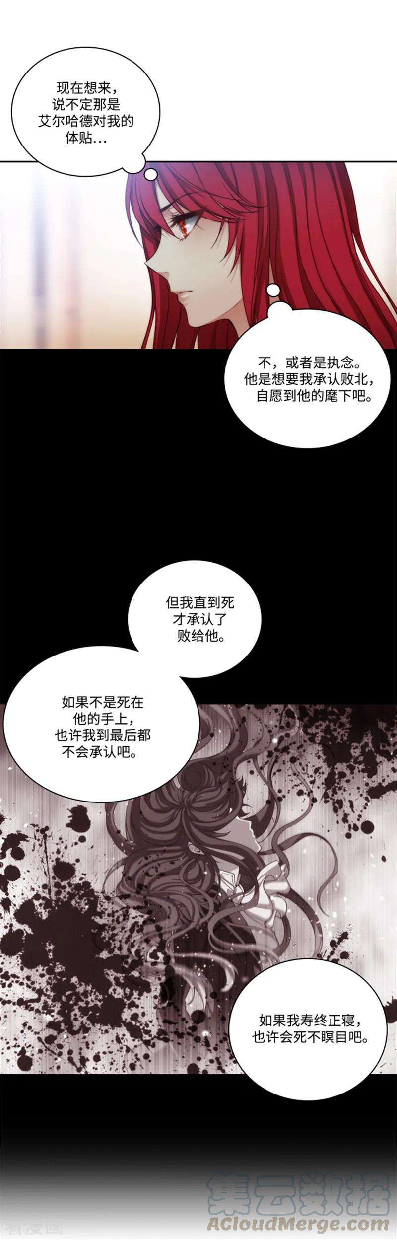 阿多尼斯80.执念