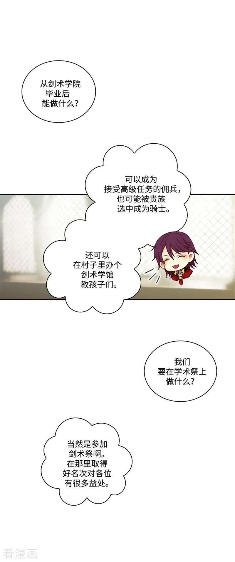 阿多尼斯81.谣言四起