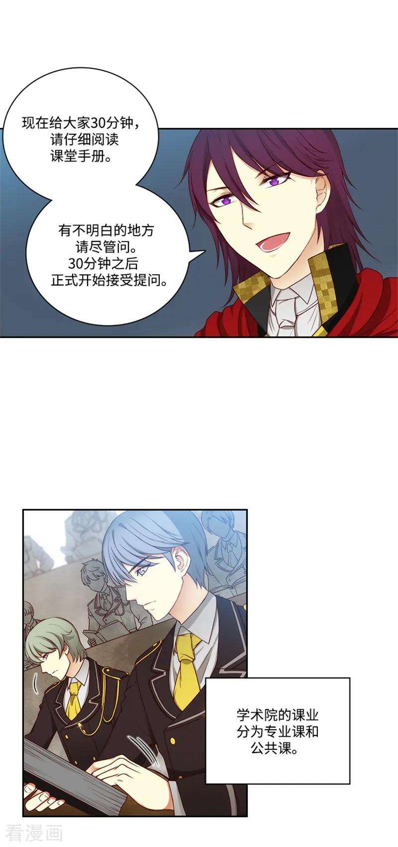 阿多尼斯81.谣言四起