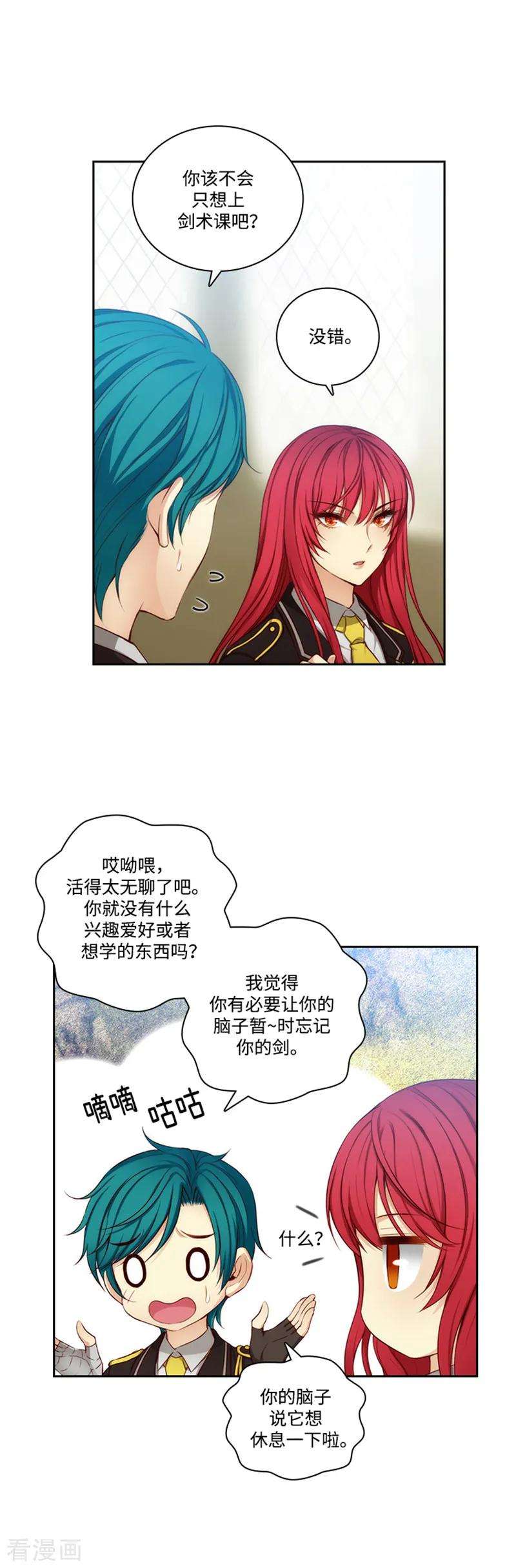 阿多尼斯81.谣言四起