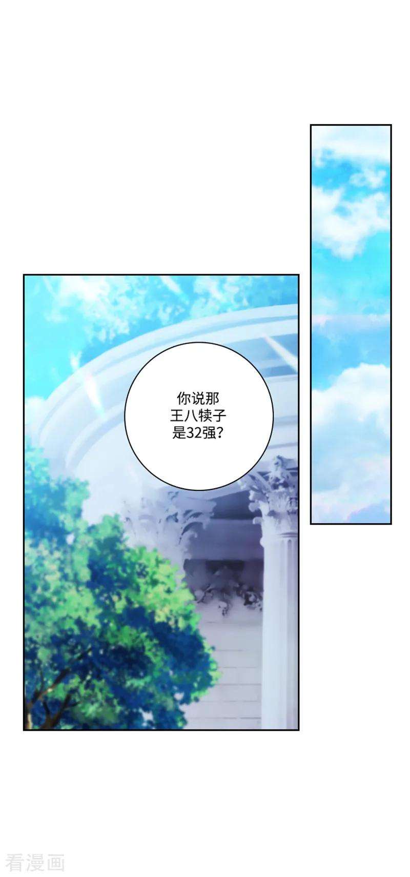 阿多尼斯82.公然挑衅