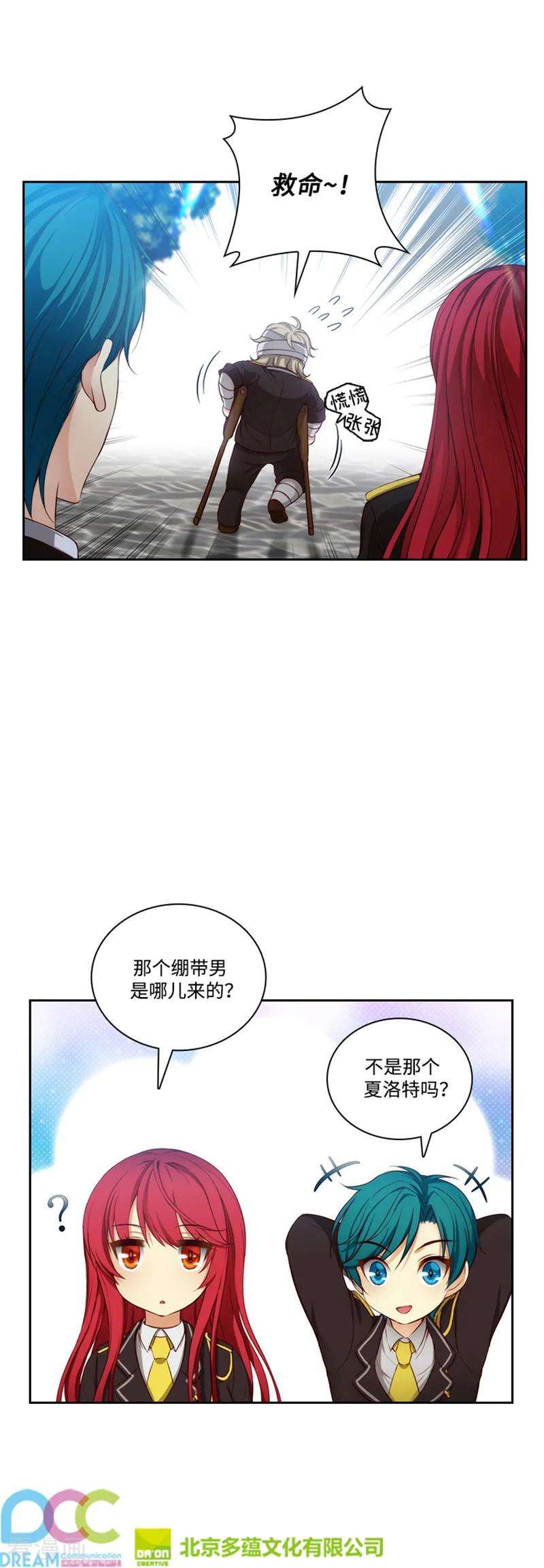 阿多尼斯82.公然挑衅