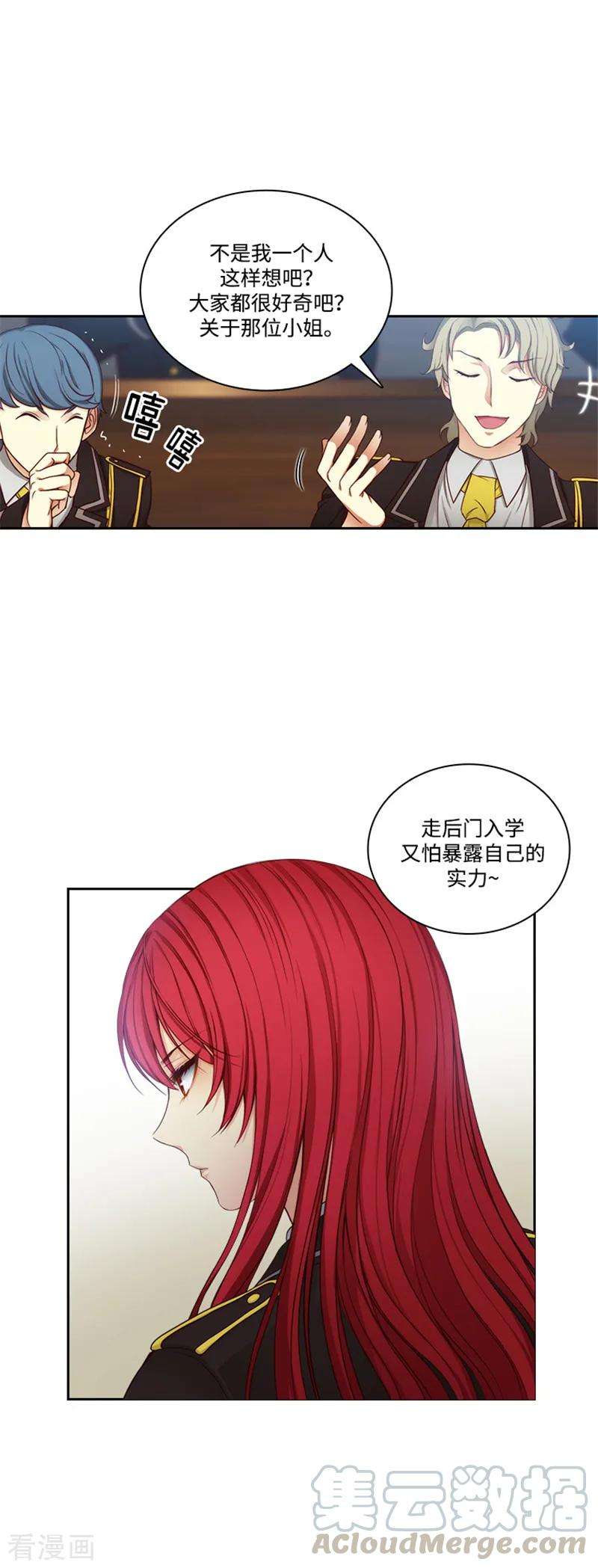 阿多尼斯82.公然挑衅
