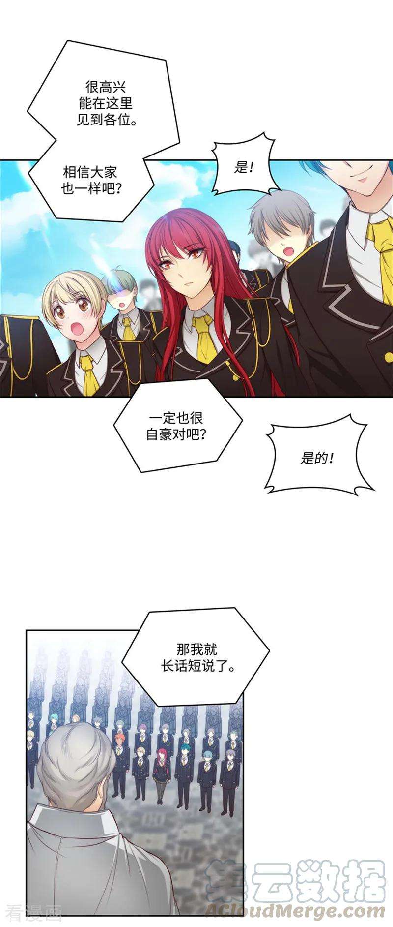 阿多尼斯83.入学典礼