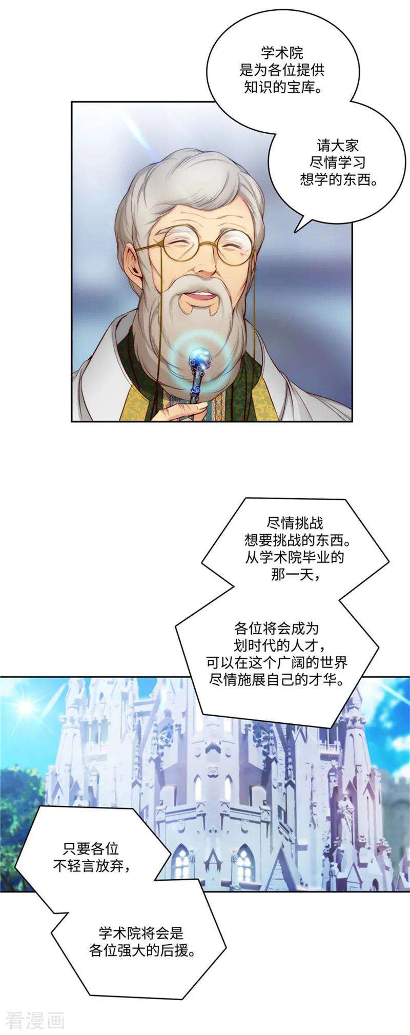 阿多尼斯83.入学典礼