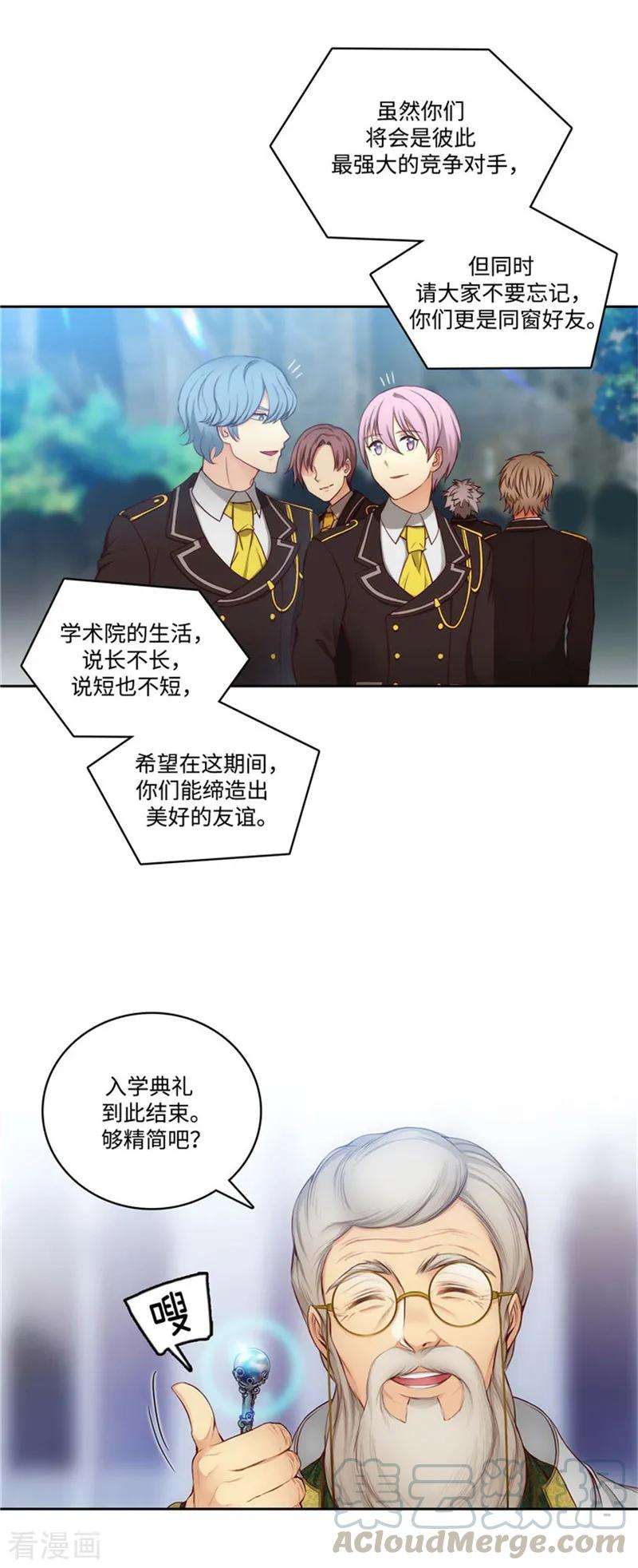 阿多尼斯83.入学典礼