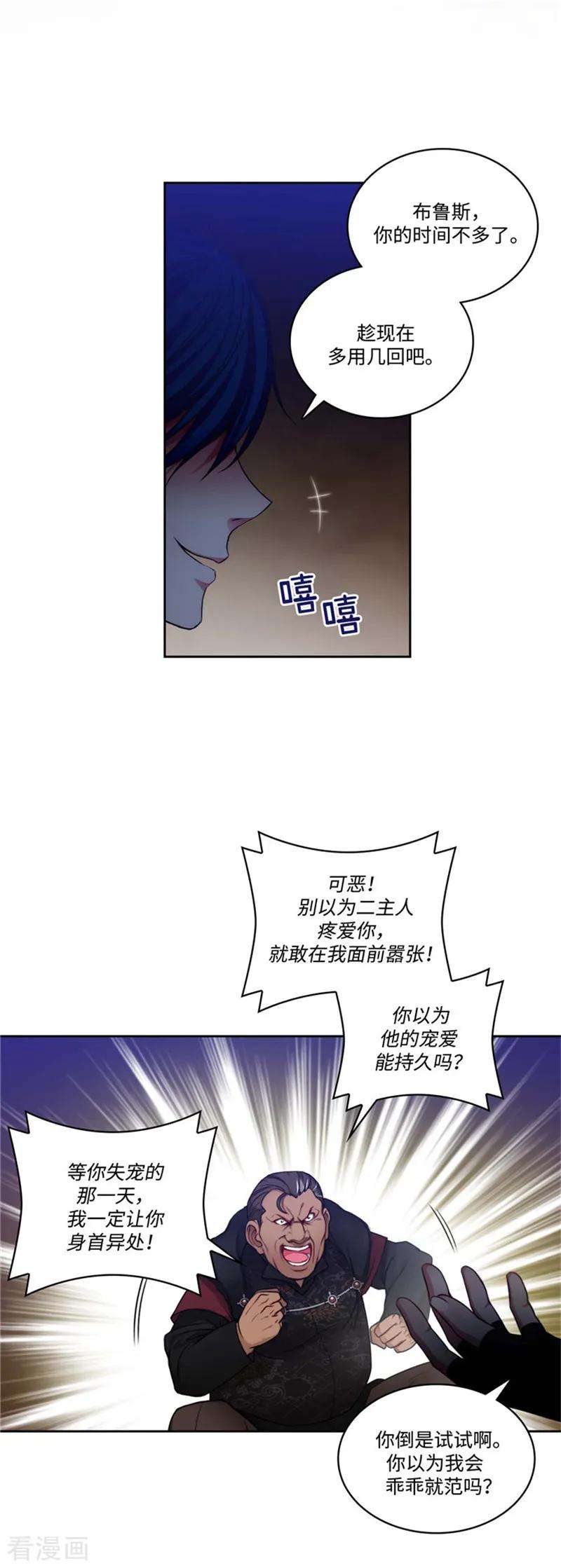 阿多尼斯84.秘密会面
