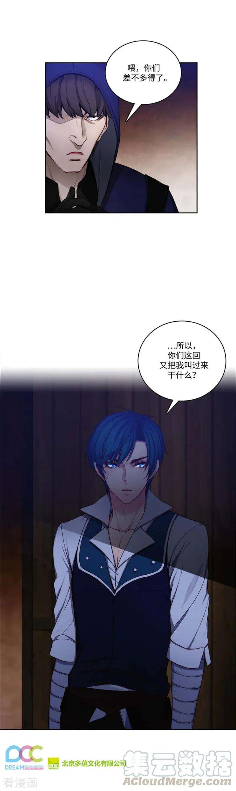 阿多尼斯84.秘密会面