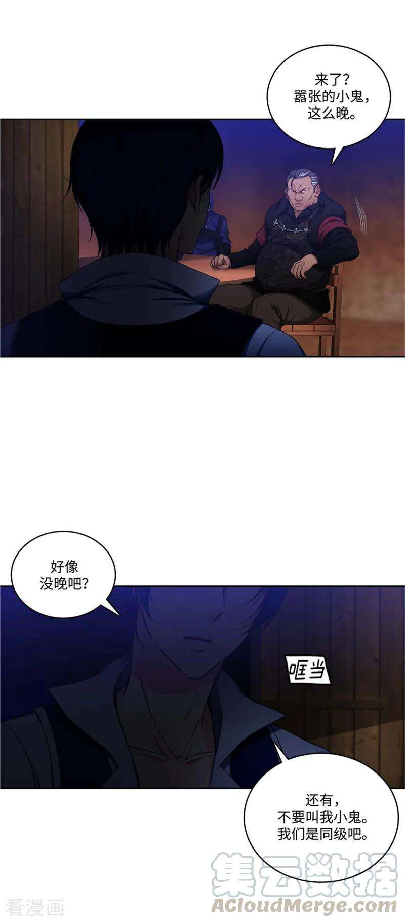 阿多尼斯84.秘密会面