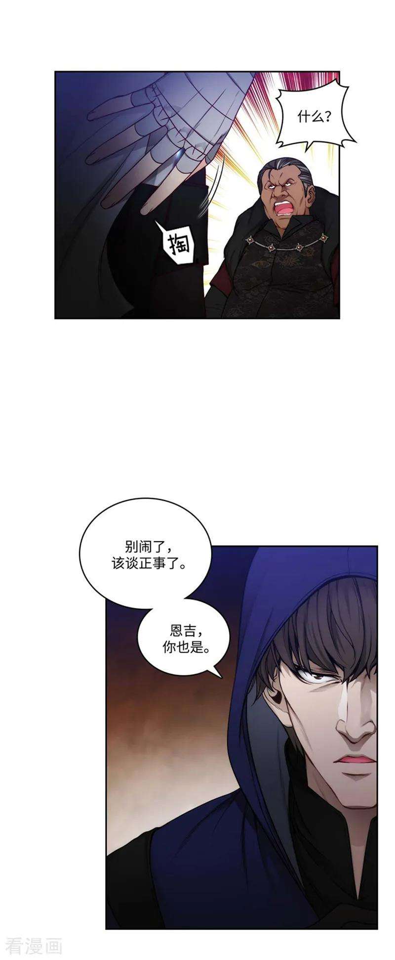 阿多尼斯85.主人的任务
