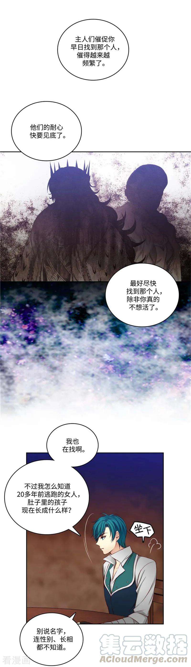 阿多尼斯85.主人的任务