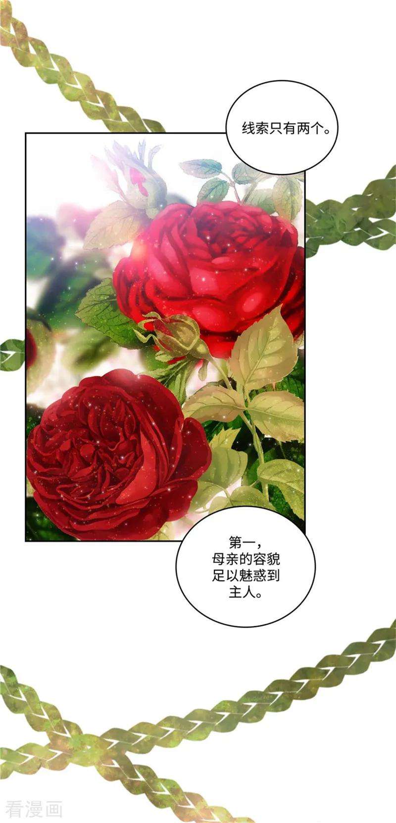 阿多尼斯85.主人的任务