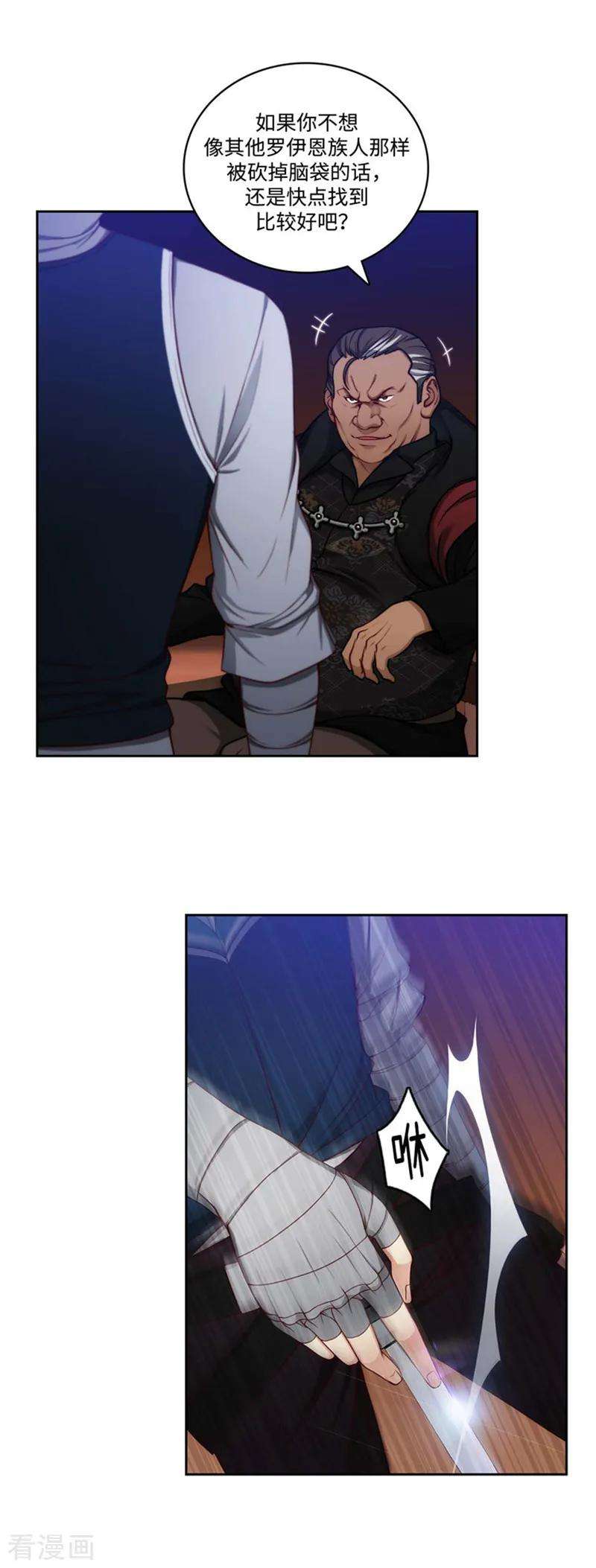 阿多尼斯85.主人的任务