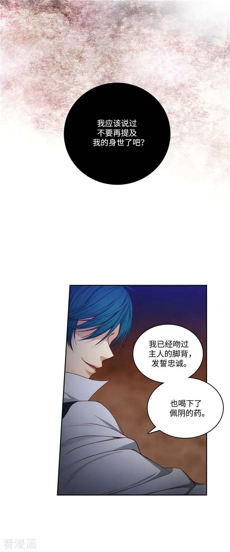 阿多尼斯85.主人的任务