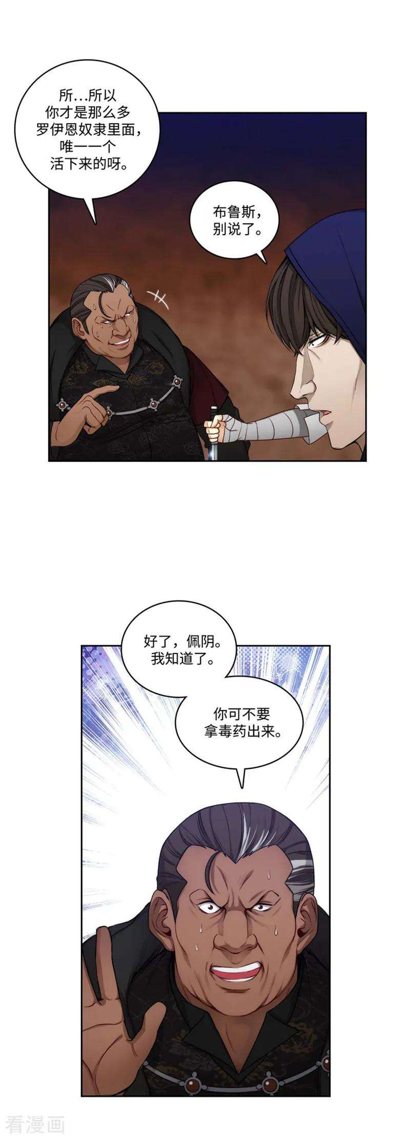 阿多尼斯85.主人的任务