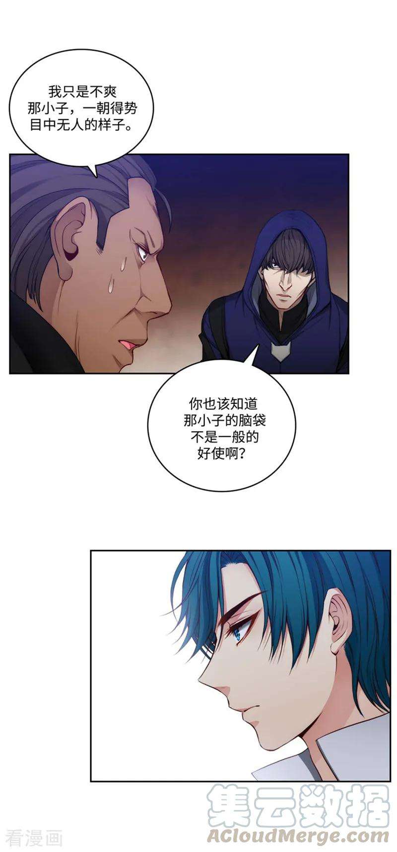 阿多尼斯85.主人的任务