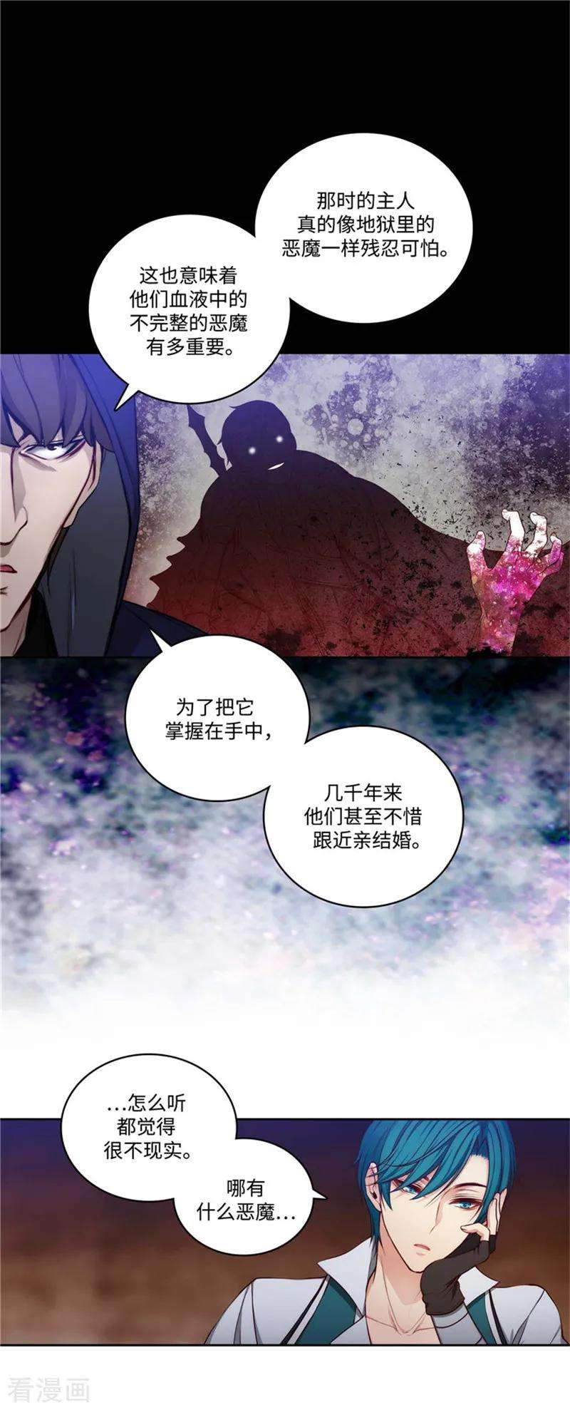 阿多尼斯86.不能泄露的秘密