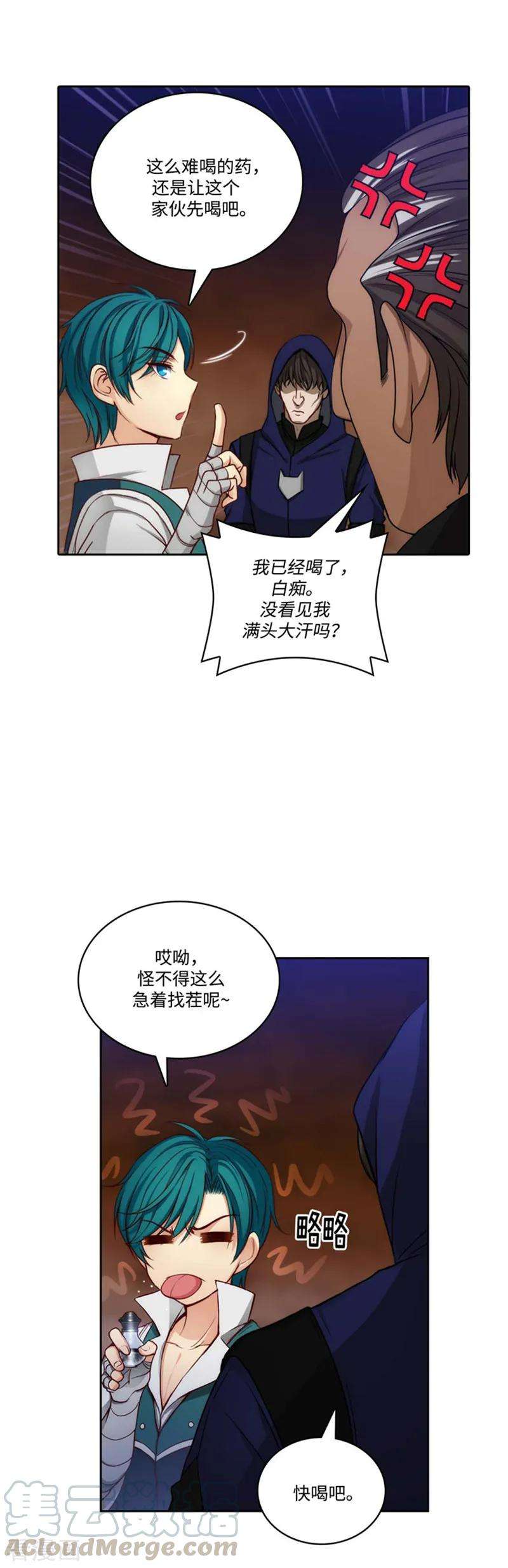 阿多尼斯86.不能泄露的秘密