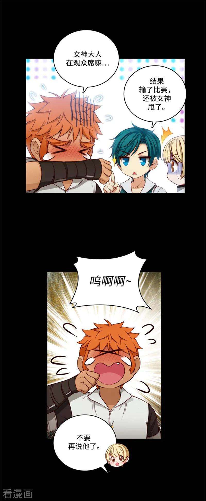 阿多尼斯87.意外的花束