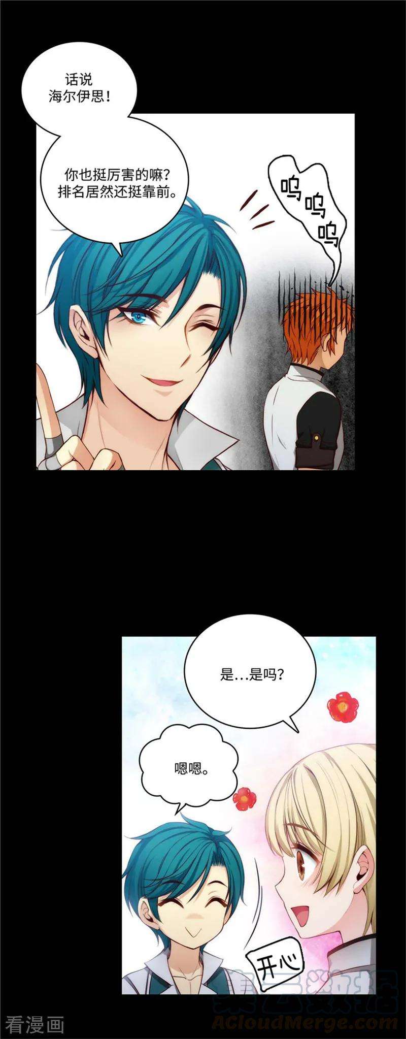 阿多尼斯87.意外的花束