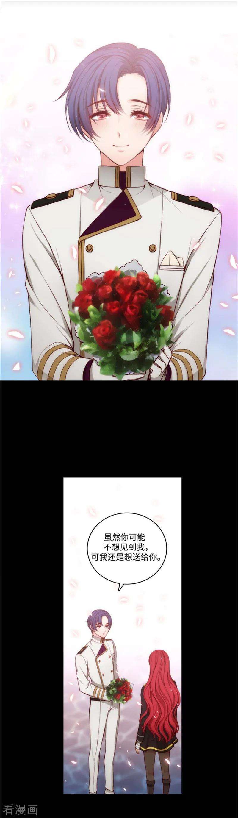 阿多尼斯87.意外的花束