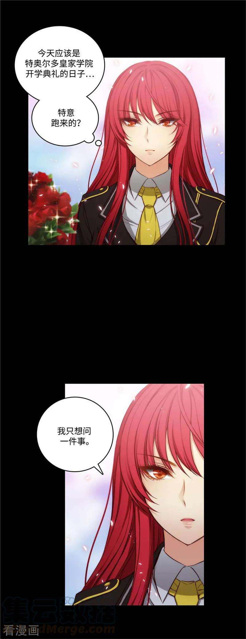 阿多尼斯87.意外的花束