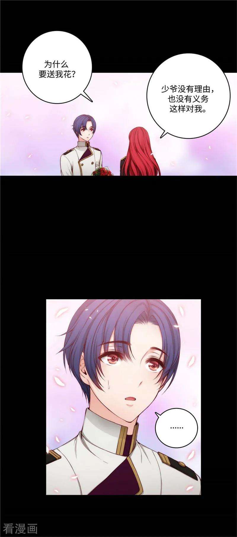 阿多尼斯87.意外的花束