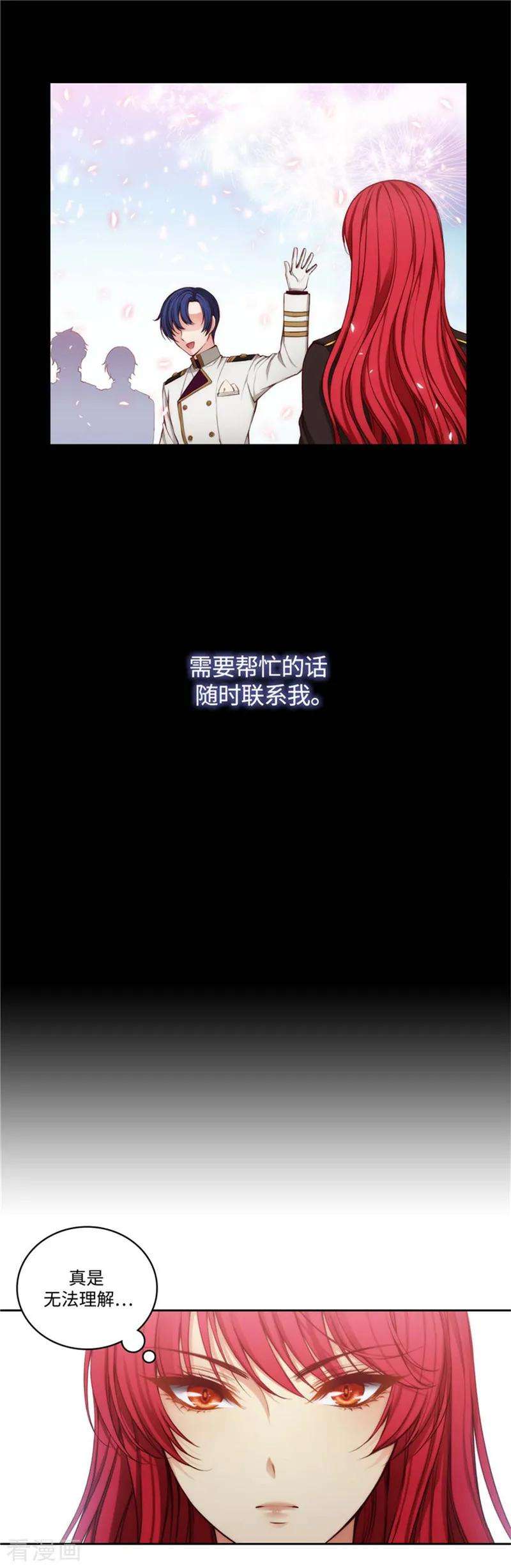 阿多尼斯87.意外的花束