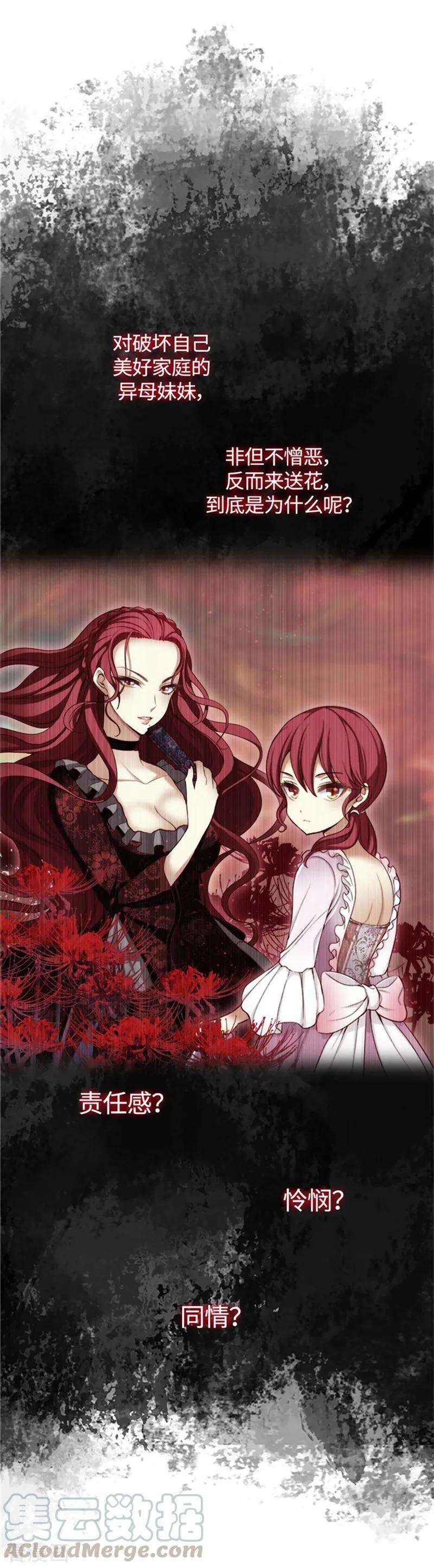 阿多尼斯87.意外的花束