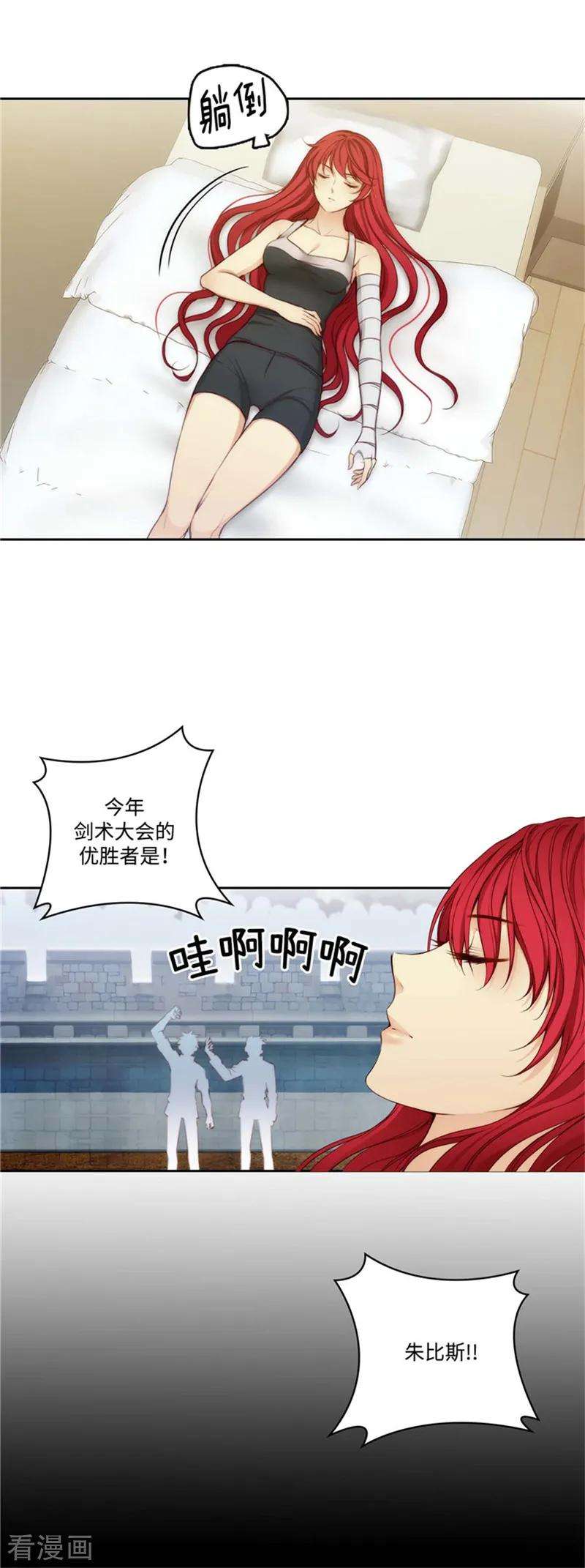 阿多尼斯87.意外的花束