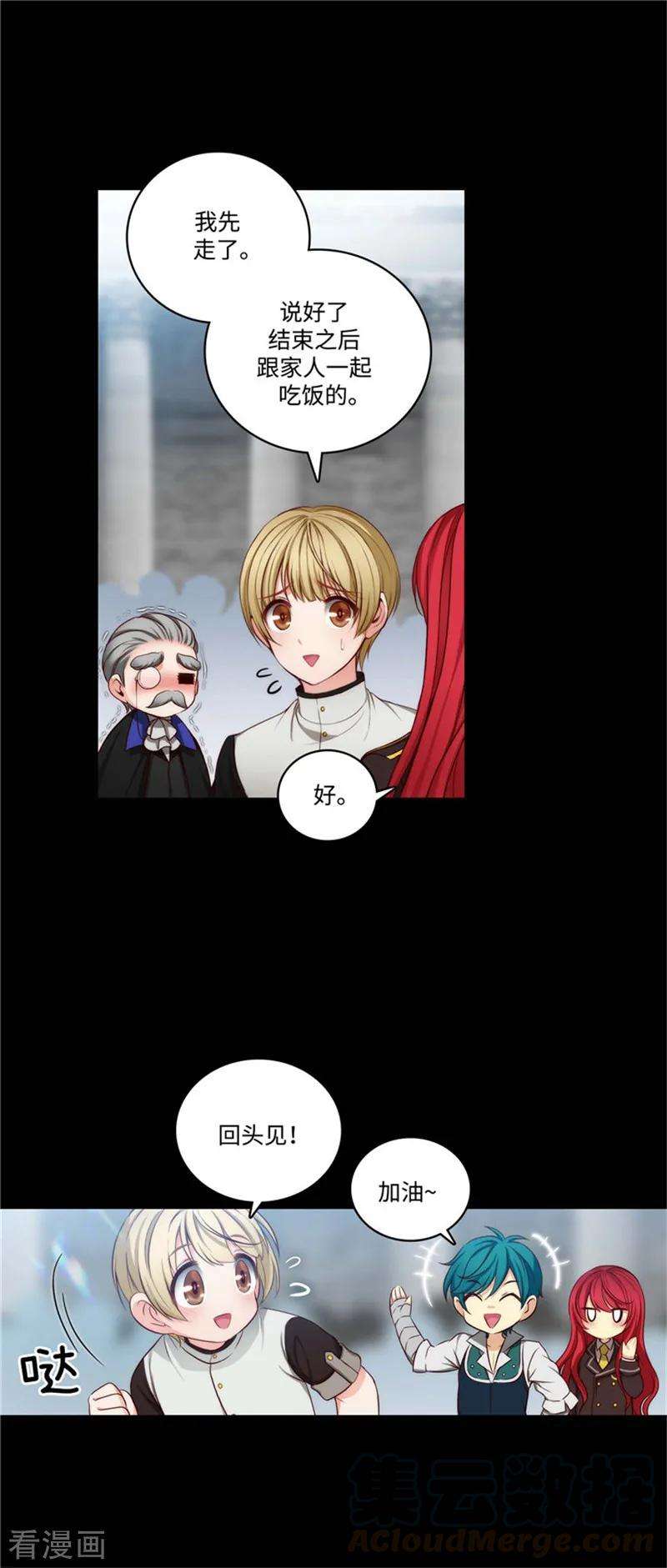 阿多尼斯88.室友妹子现身