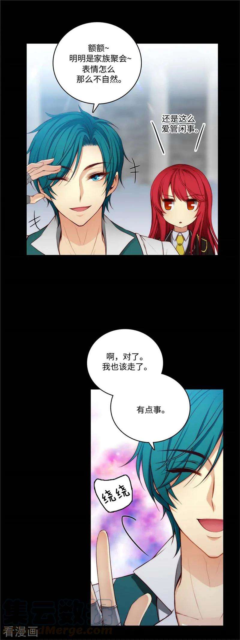 阿多尼斯88.室友妹子现身