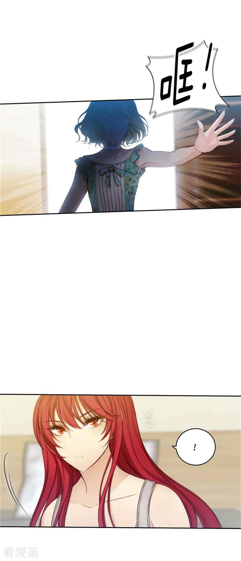 阿多尼斯88.室友妹子现身