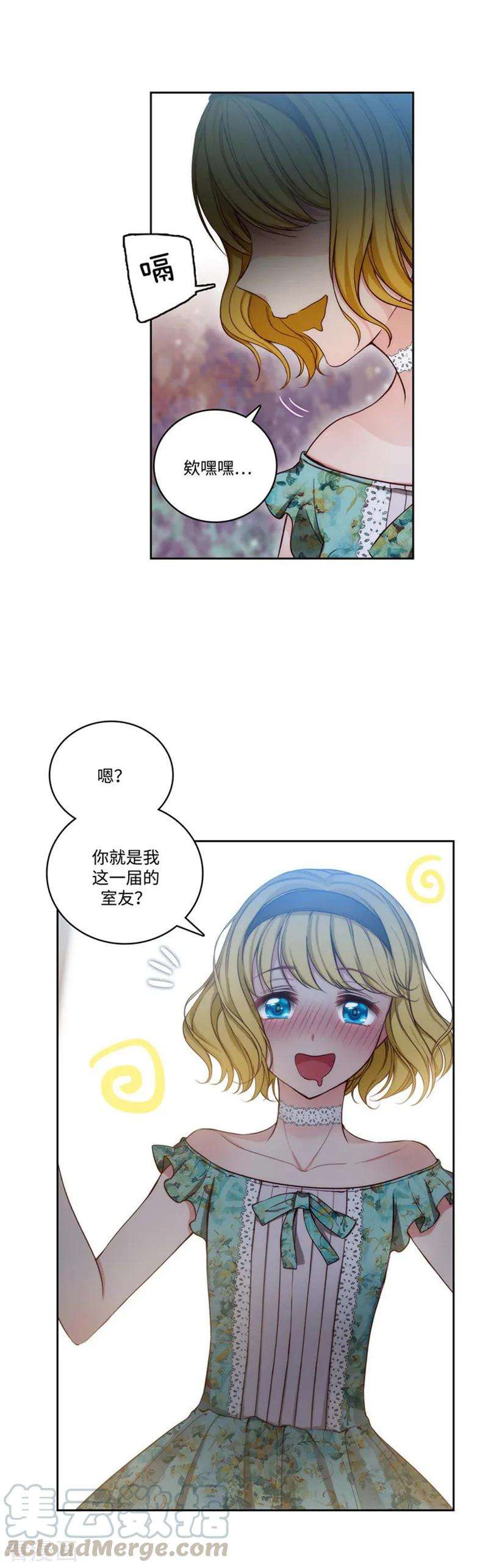 阿多尼斯88.室友妹子现身