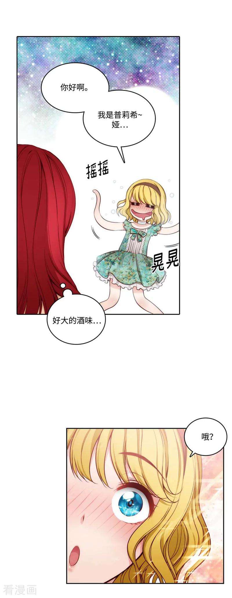 阿多尼斯88.室友妹子现身