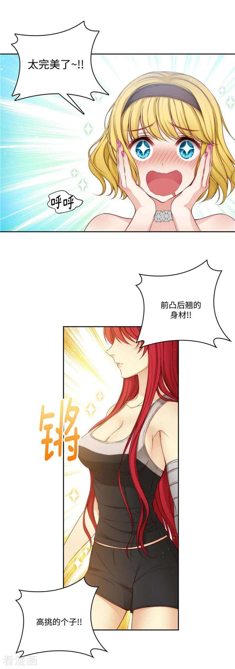 阿多尼斯89.花痴的室友