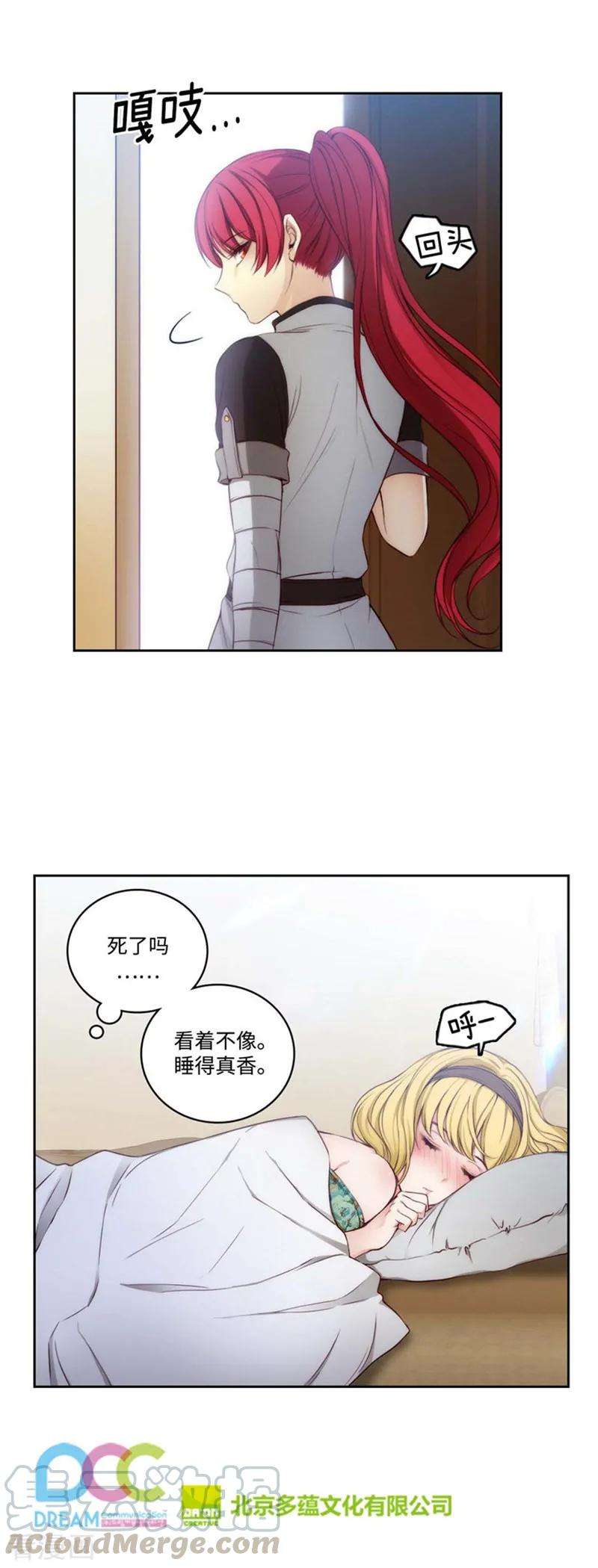 阿多尼斯89.花痴的室友